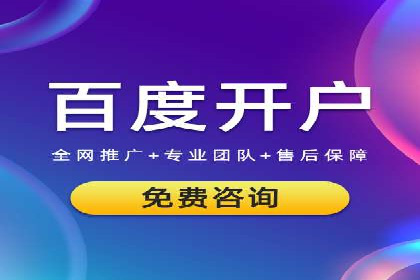 百度推广托管服务，助力中小企业案例分析